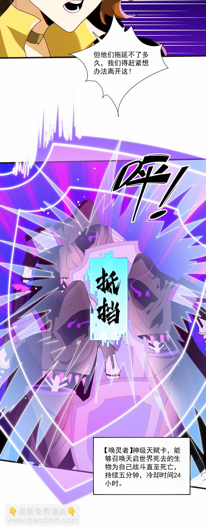 我靠外掛狩獵神明 - 008 史詩裝備(1/2) - 4