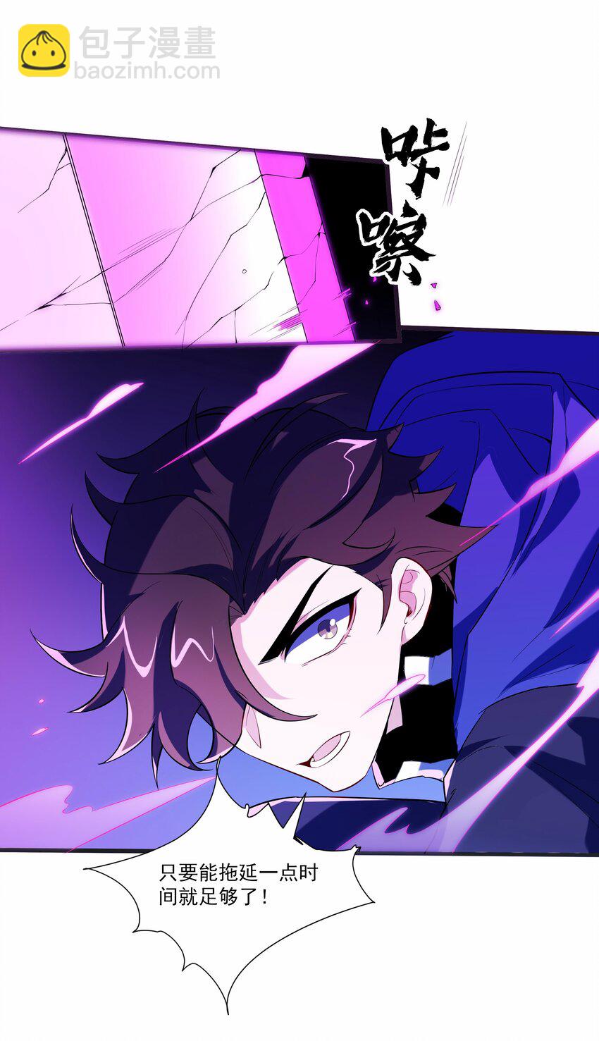 我靠外掛狩獵神明 - 008 史詩裝備(1/2) - 5