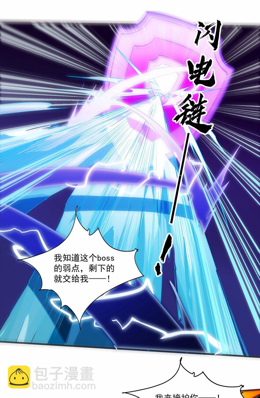 我靠外掛狩獵神明 - 008 史詩裝備(1/2) - 6