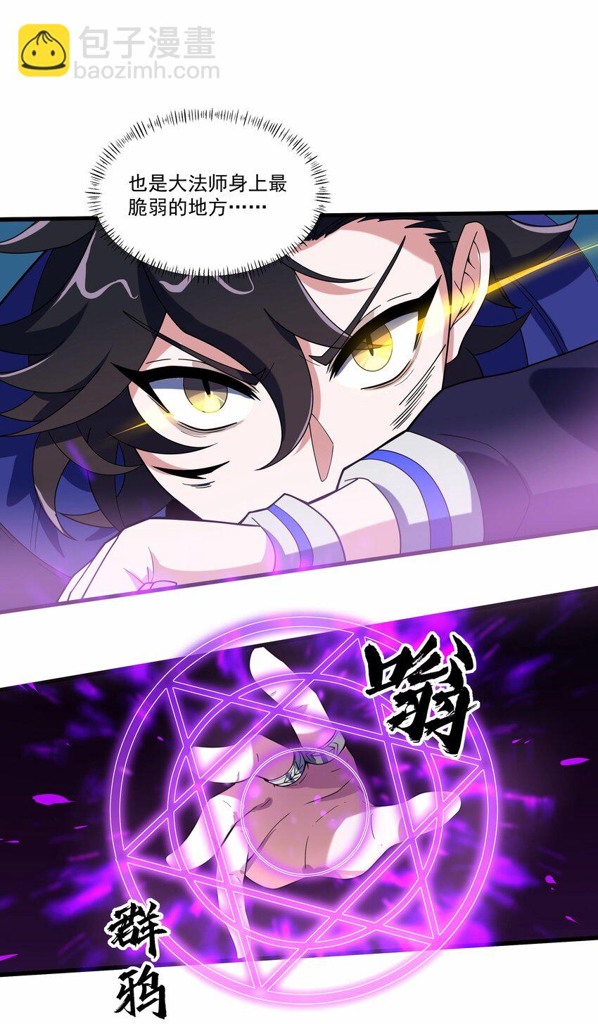 我靠外掛狩獵神明 - 008 史詩裝備(1/2) - 2