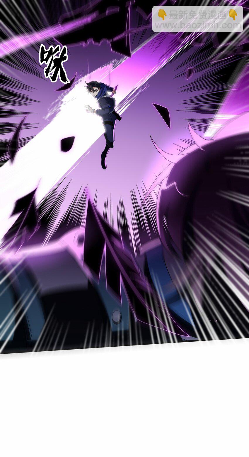 我靠外掛狩獵神明 - 008 史詩裝備(1/2) - 5