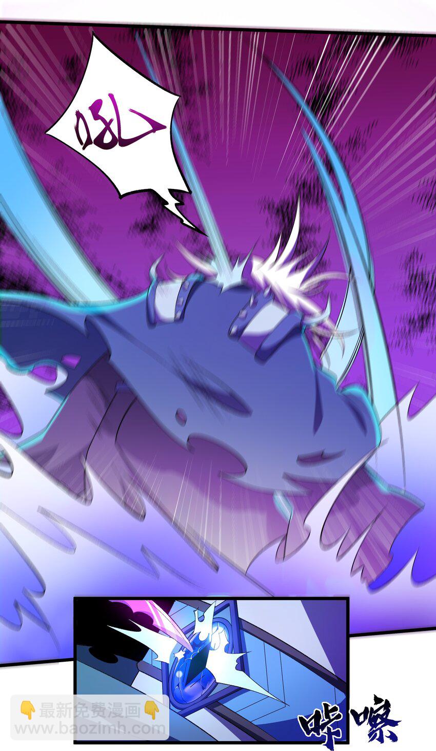 我靠外掛狩獵神明 - 008 史詩裝備(1/2) - 6