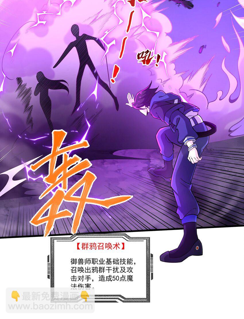 我靠外掛狩獵神明 - 008 史詩裝備(1/2) - 4