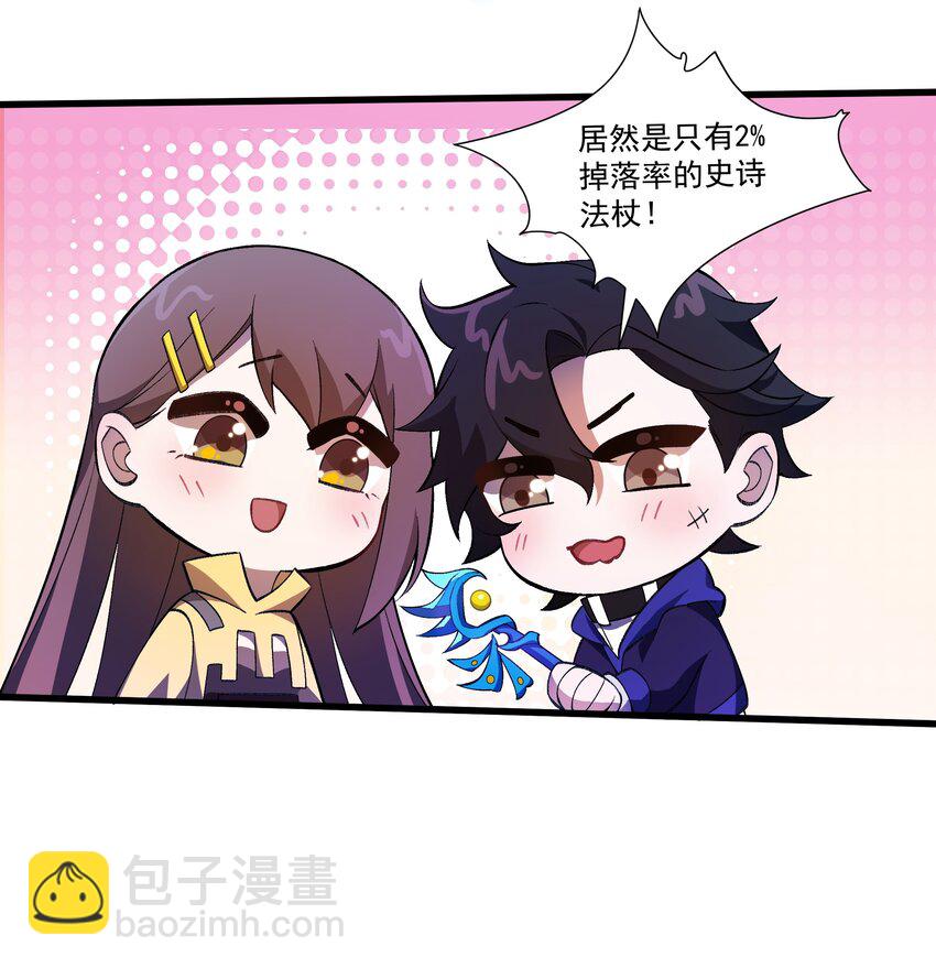 我靠外掛狩獵神明 - 008 史詩裝備(1/2) - 1