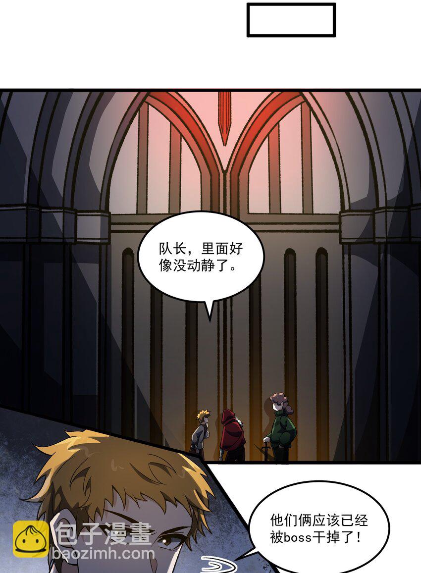 我靠外掛狩獵神明 - 008 史詩裝備(1/2) - 5