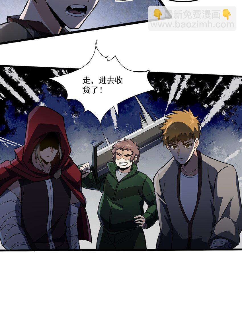 我靠外掛狩獵神明 - 008 史詩裝備(1/2) - 6