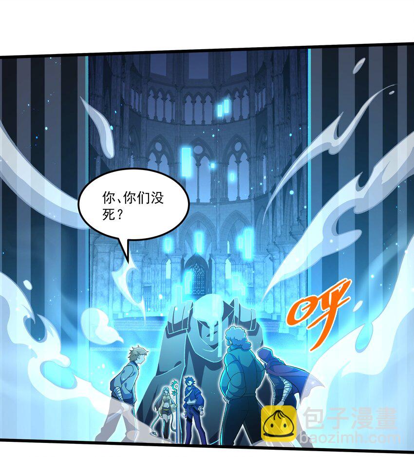 我靠外掛狩獵神明 - 008 史詩裝備(1/2) - 8