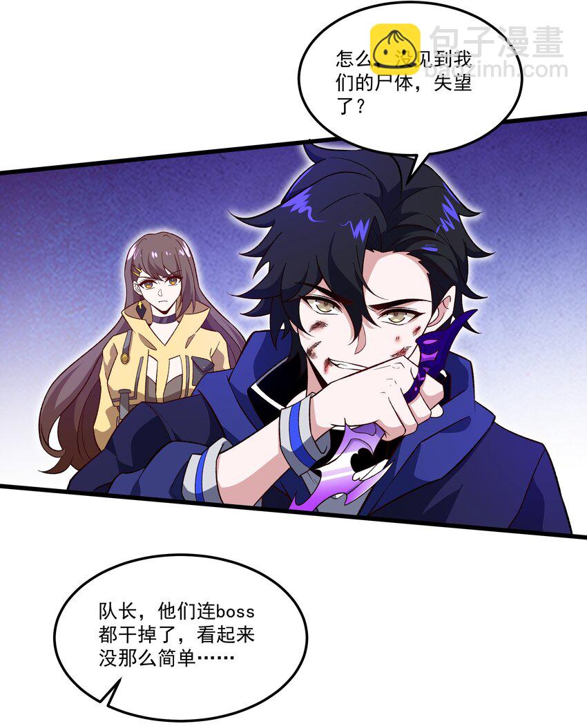 我靠外掛狩獵神明 - 008 史詩裝備(1/2) - 1