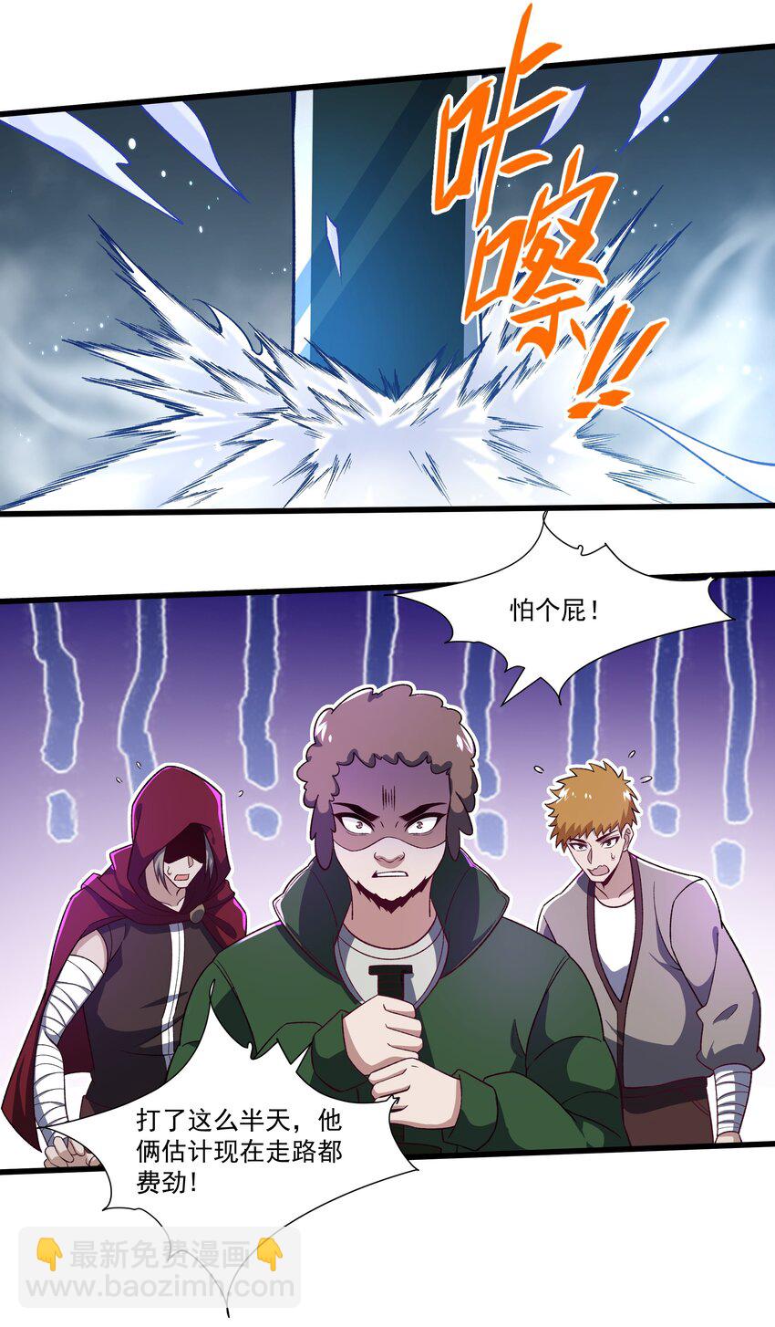 我靠外掛狩獵神明 - 008 史詩裝備(1/2) - 2