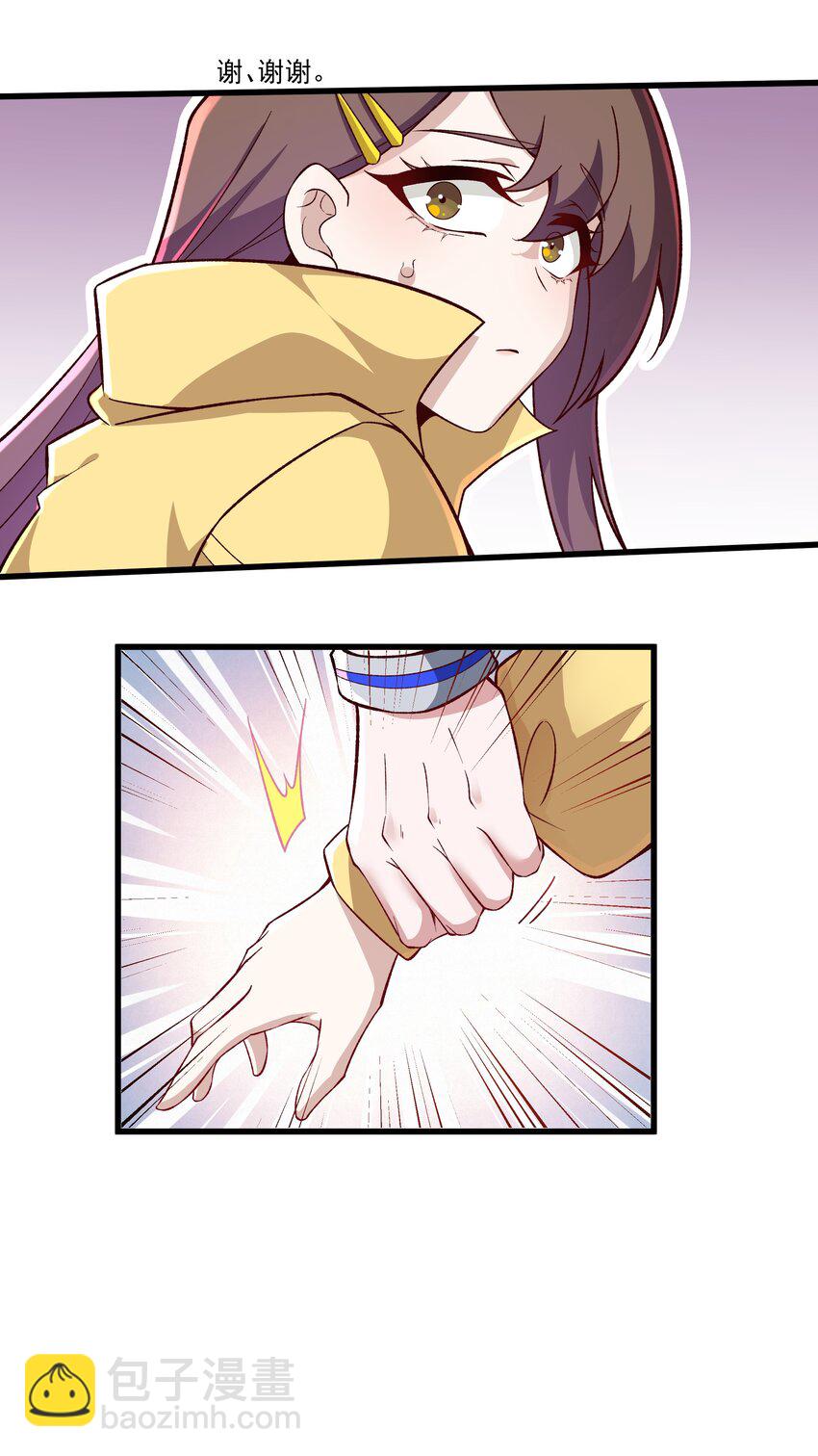 我靠外掛狩獵神明 - 008 史詩裝備(1/2) - 6