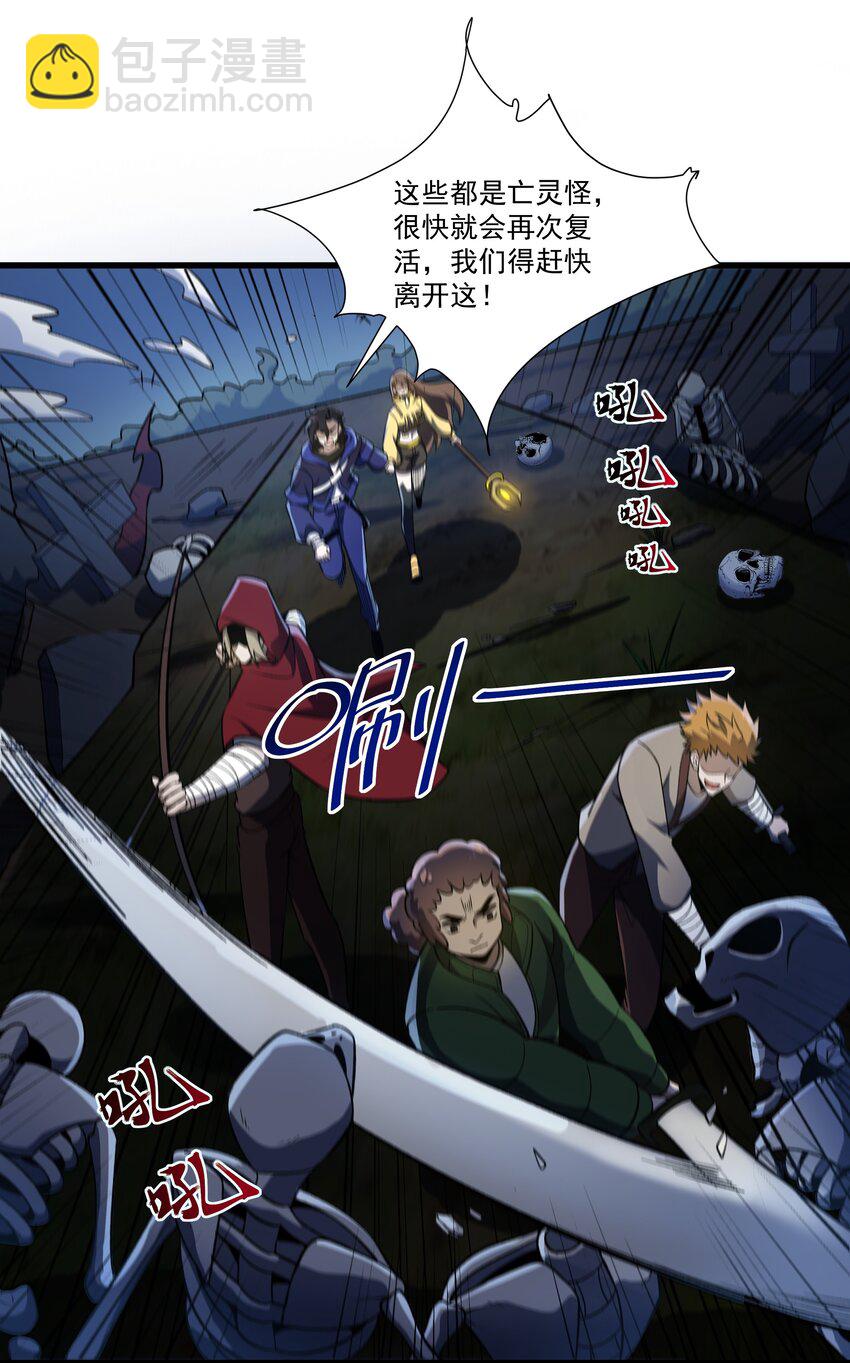 我靠外掛狩獵神明 - 008 史詩裝備(1/2) - 7