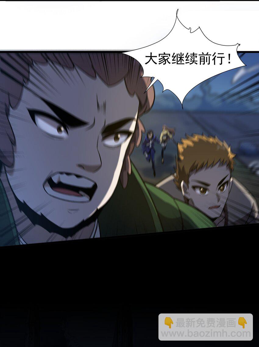 我靠外掛狩獵神明 - 008 史詩裝備(1/2) - 8