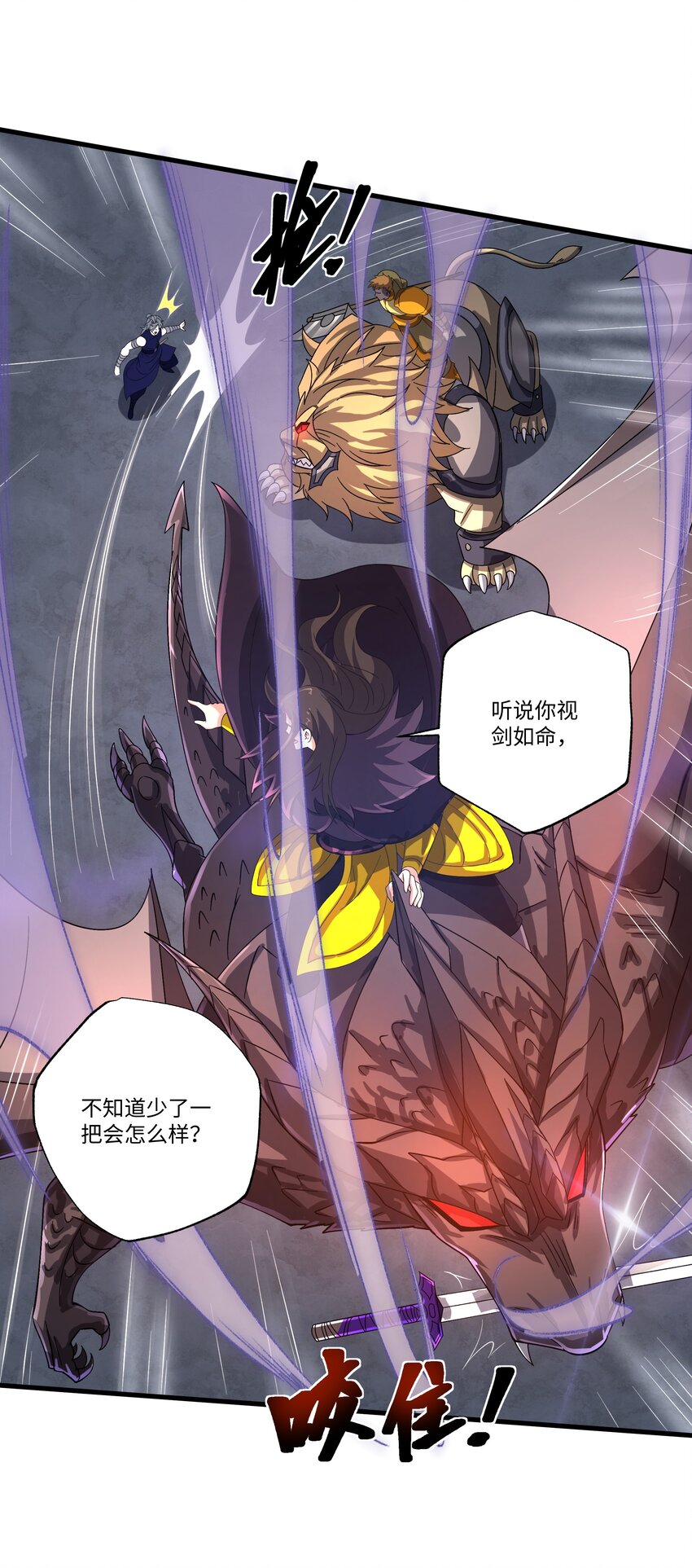 我靠外掛狩獵神明 - 071 蝶之舞 - 4