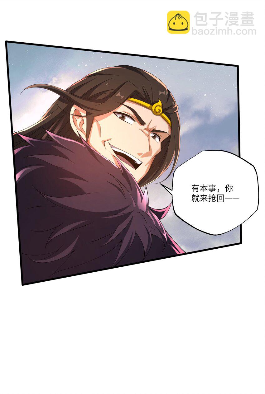 我靠外掛狩獵神明 - 071 蝶之舞 - 5