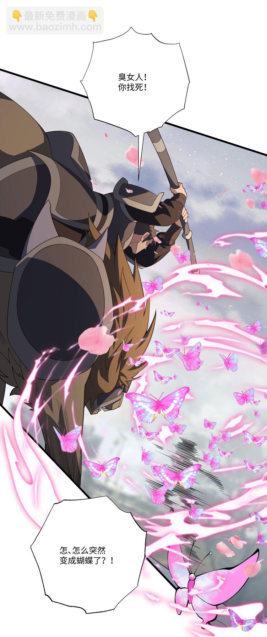 我靠外掛狩獵神明 - 071 蝶之舞 - 4