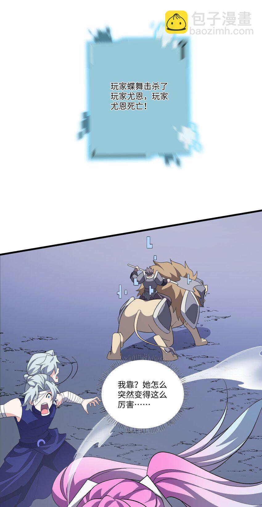 我靠外掛狩獵神明 - 071 蝶之舞 - 2