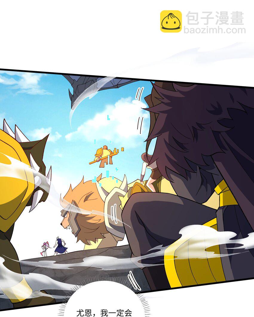 我靠外掛狩獵神明 - 071 蝶之舞 - 4