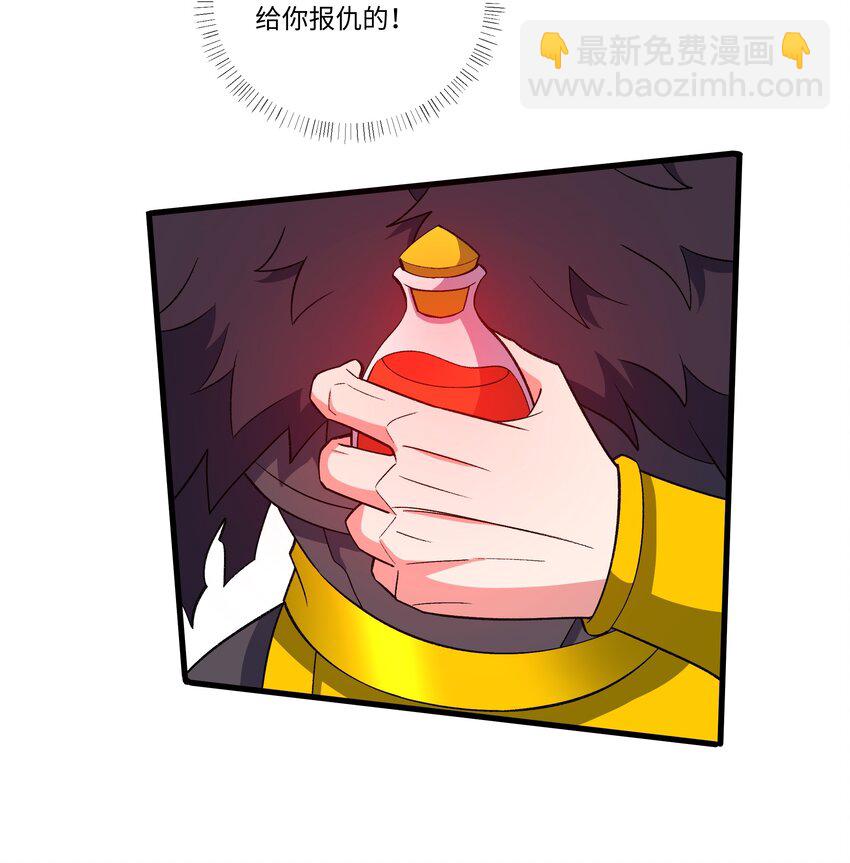 我靠外掛狩獵神明 - 071 蝶之舞 - 5