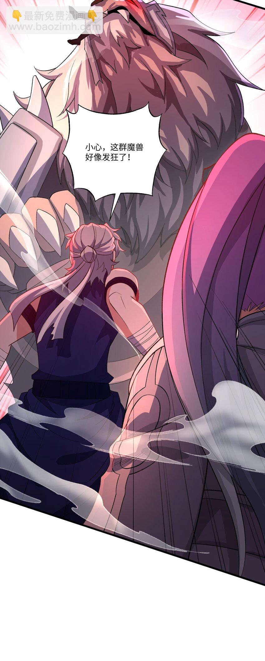 我靠外掛狩獵神明 - 071 蝶之舞 - 1