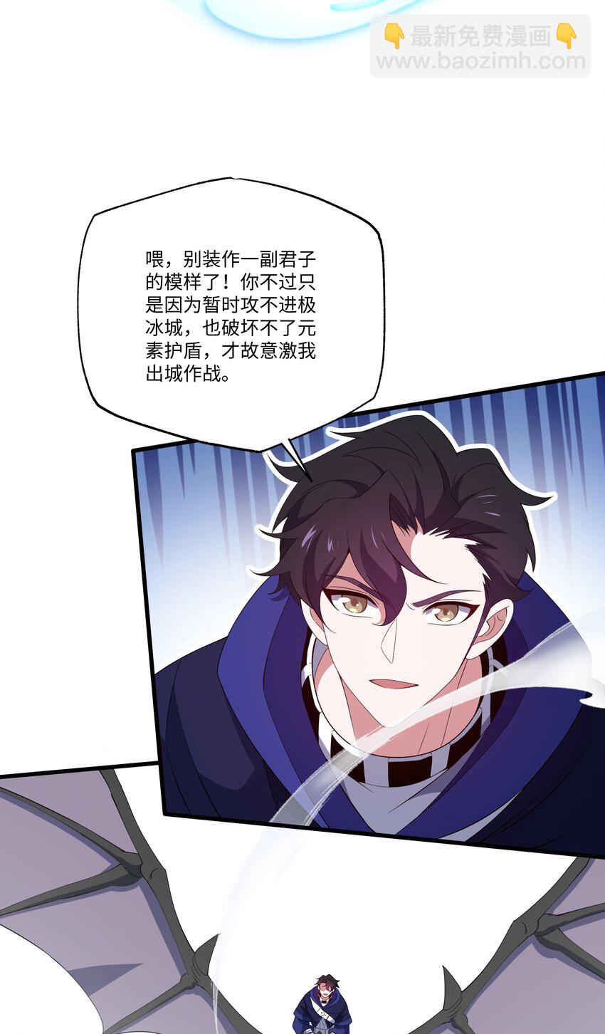 我靠外掛狩獵神明 - 071 蝶之舞 - 2