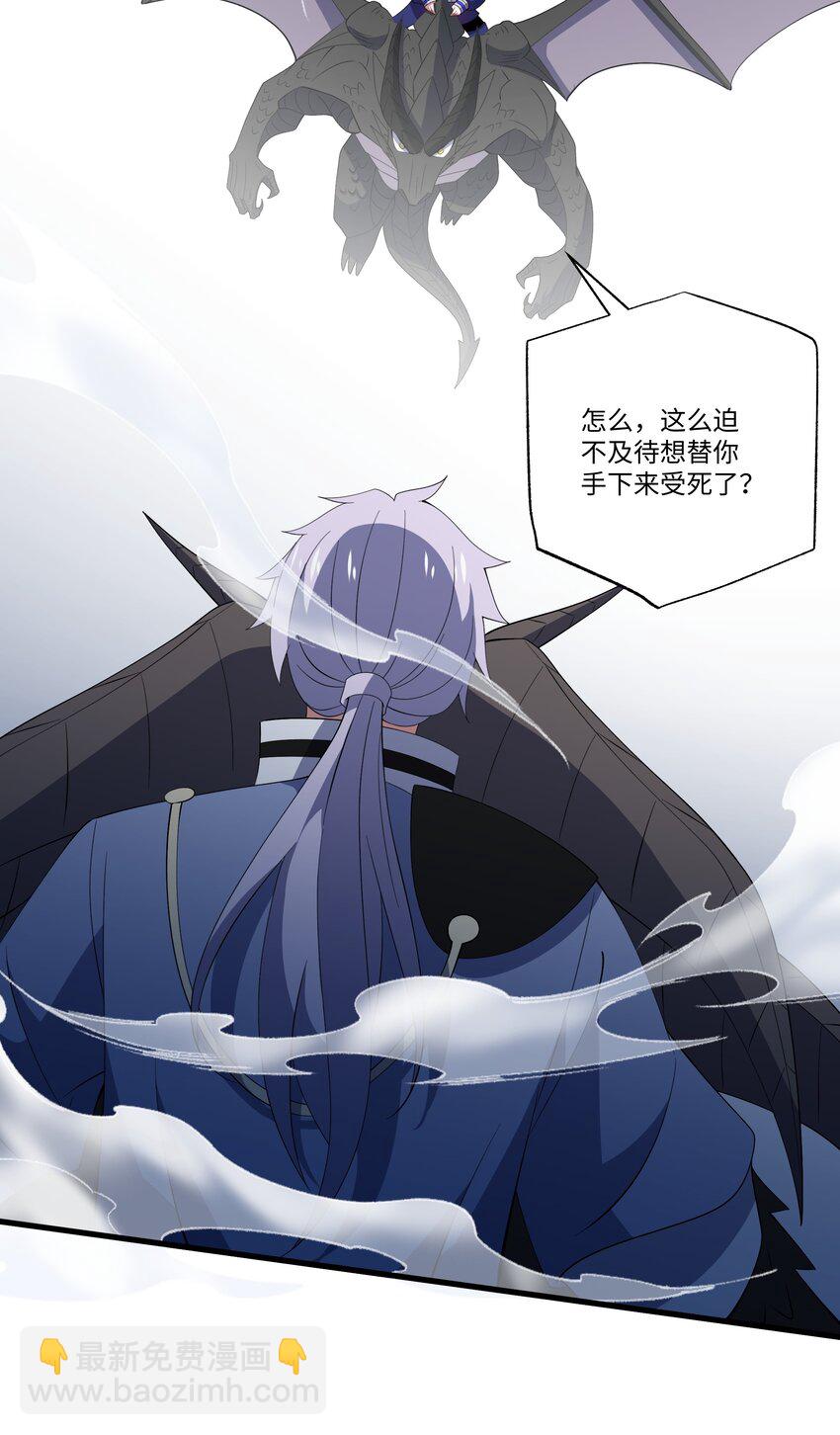 我靠外掛狩獵神明 - 071 蝶之舞 - 3