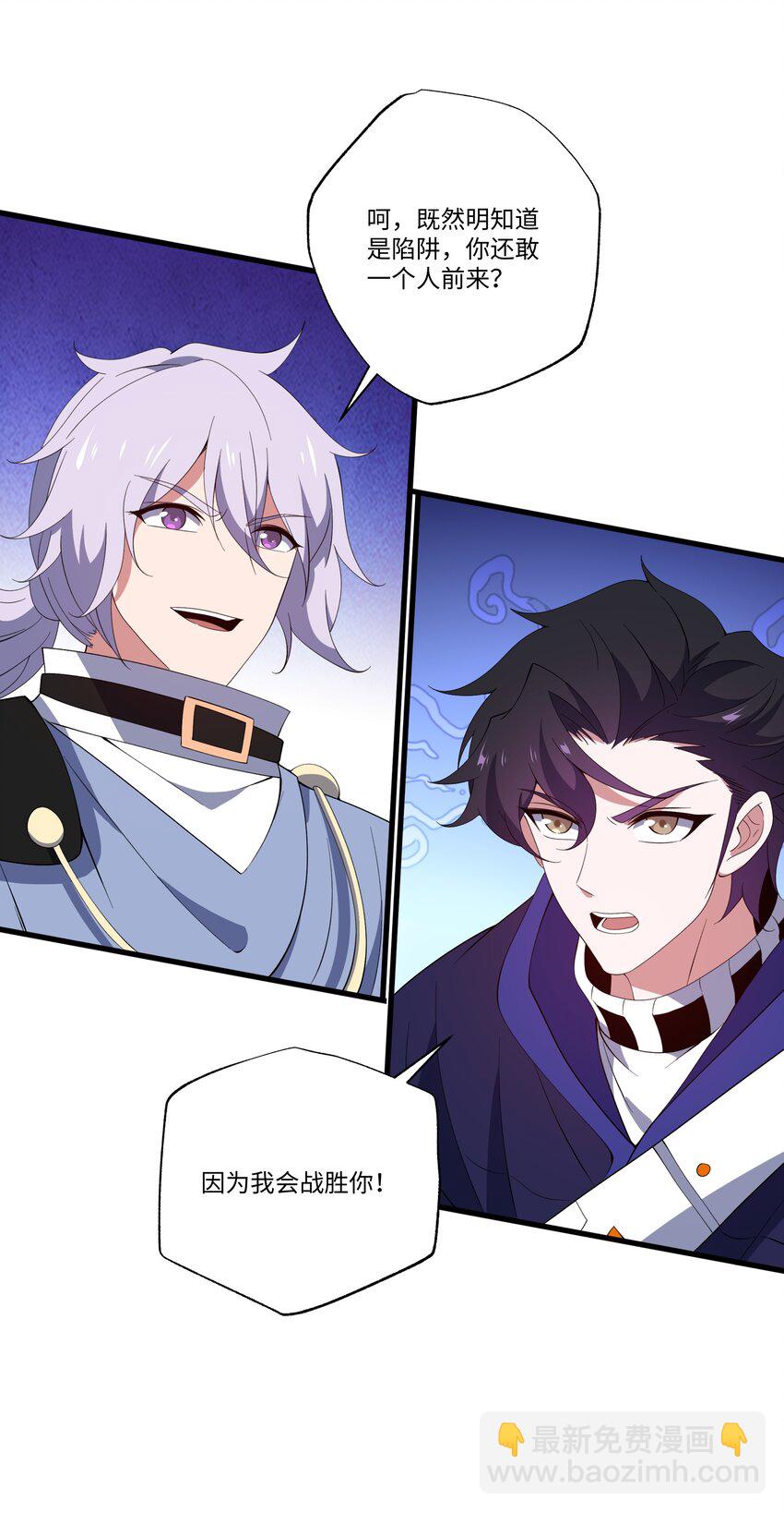 我靠外掛狩獵神明 - 071 蝶之舞 - 4