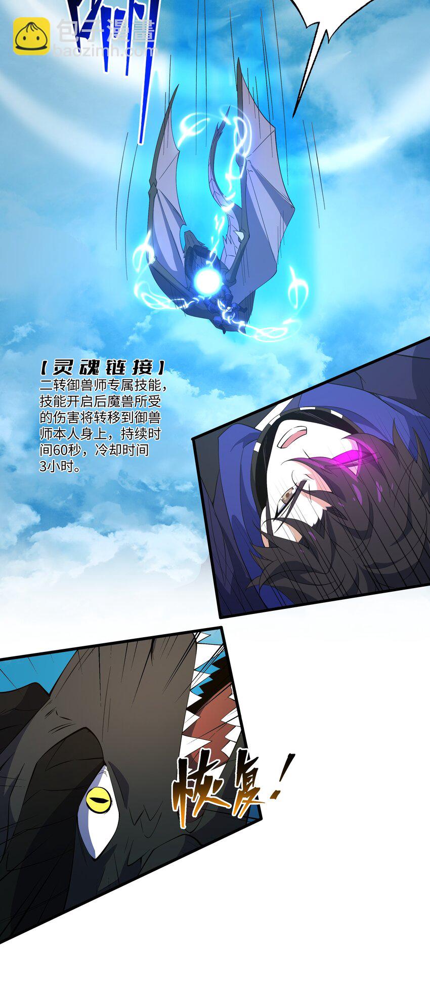 我靠外掛狩獵神明 - 071 蝶之舞 - 2