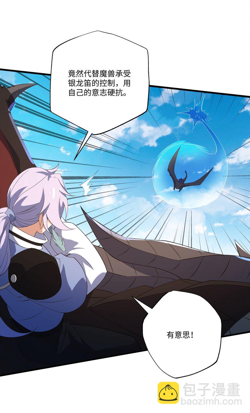 我靠外掛狩獵神明 - 071 蝶之舞 - 3