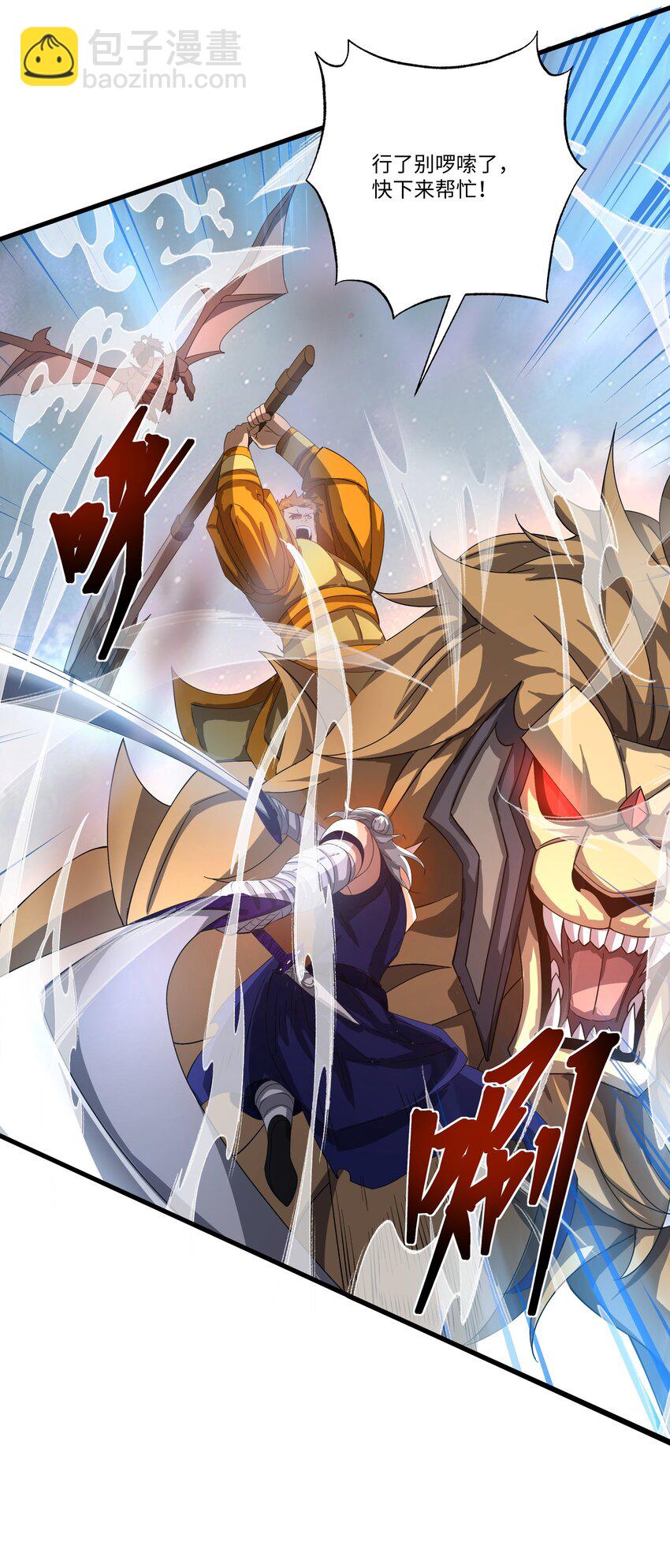 我靠外掛狩獵神明 - 071 蝶之舞 - 2