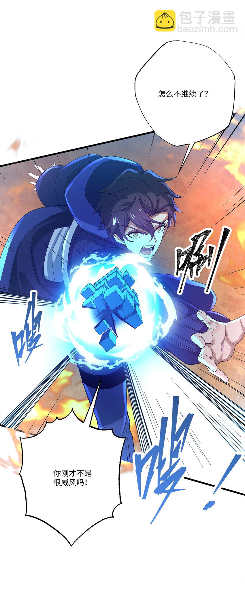 我靠外掛狩獵神明 - 073 冰山降臨 - 5