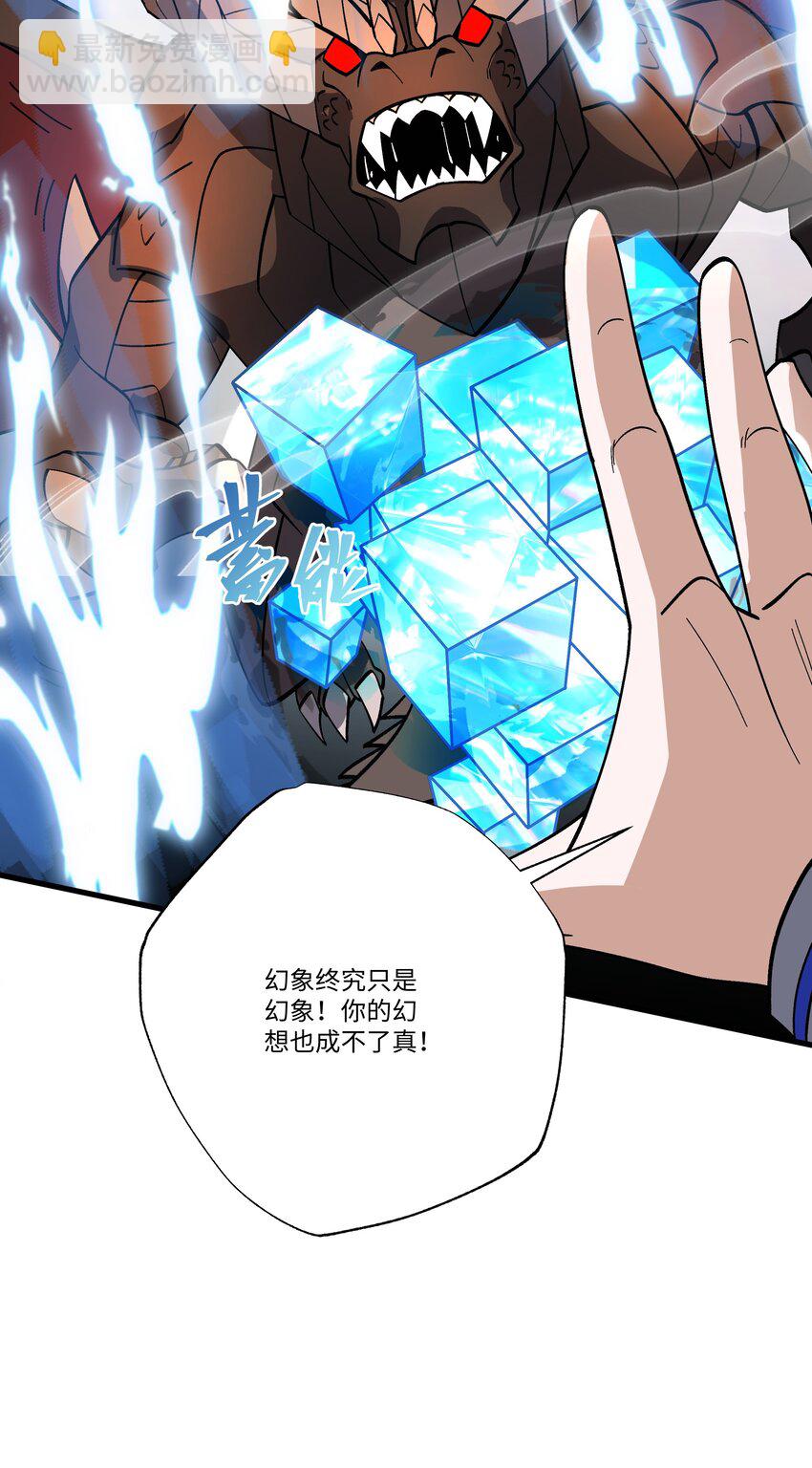 我靠外掛狩獵神明 - 073 冰山降臨 - 2