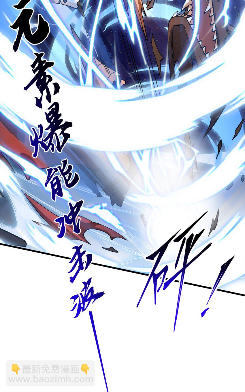 我靠外掛狩獵神明 - 073 冰山降臨 - 4