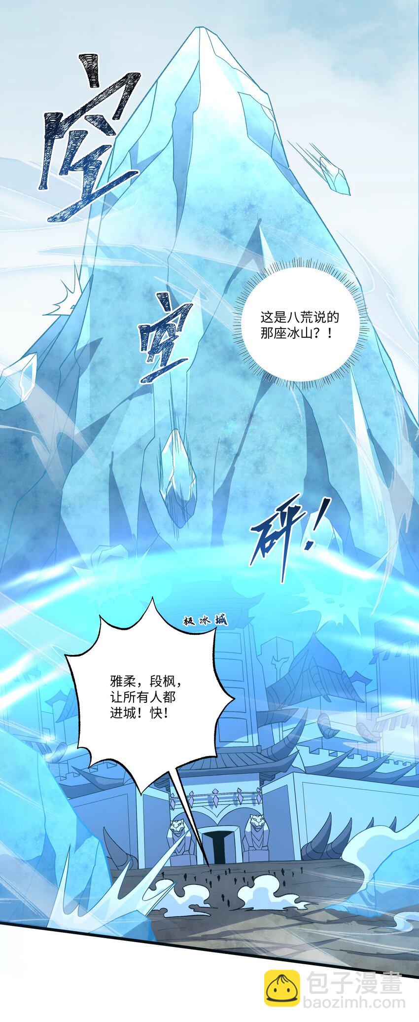 我靠外掛狩獵神明 - 073 冰山降臨 - 5