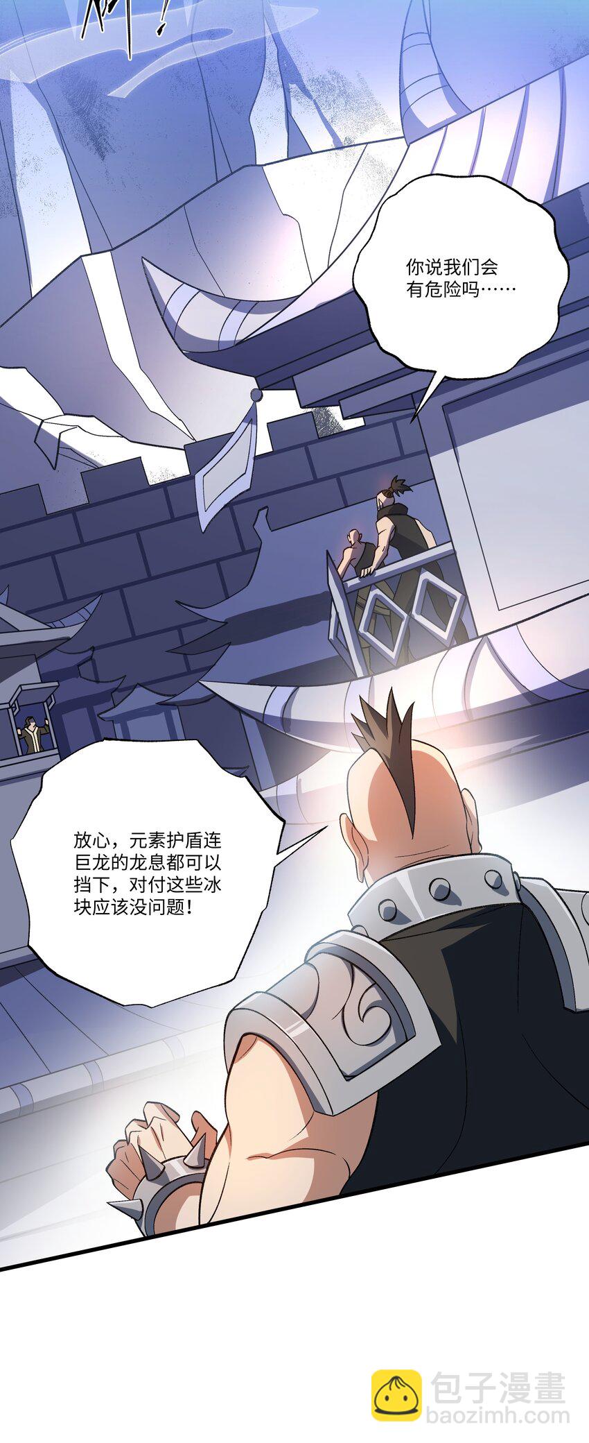 我靠外掛狩獵神明 - 073 冰山降臨 - 5