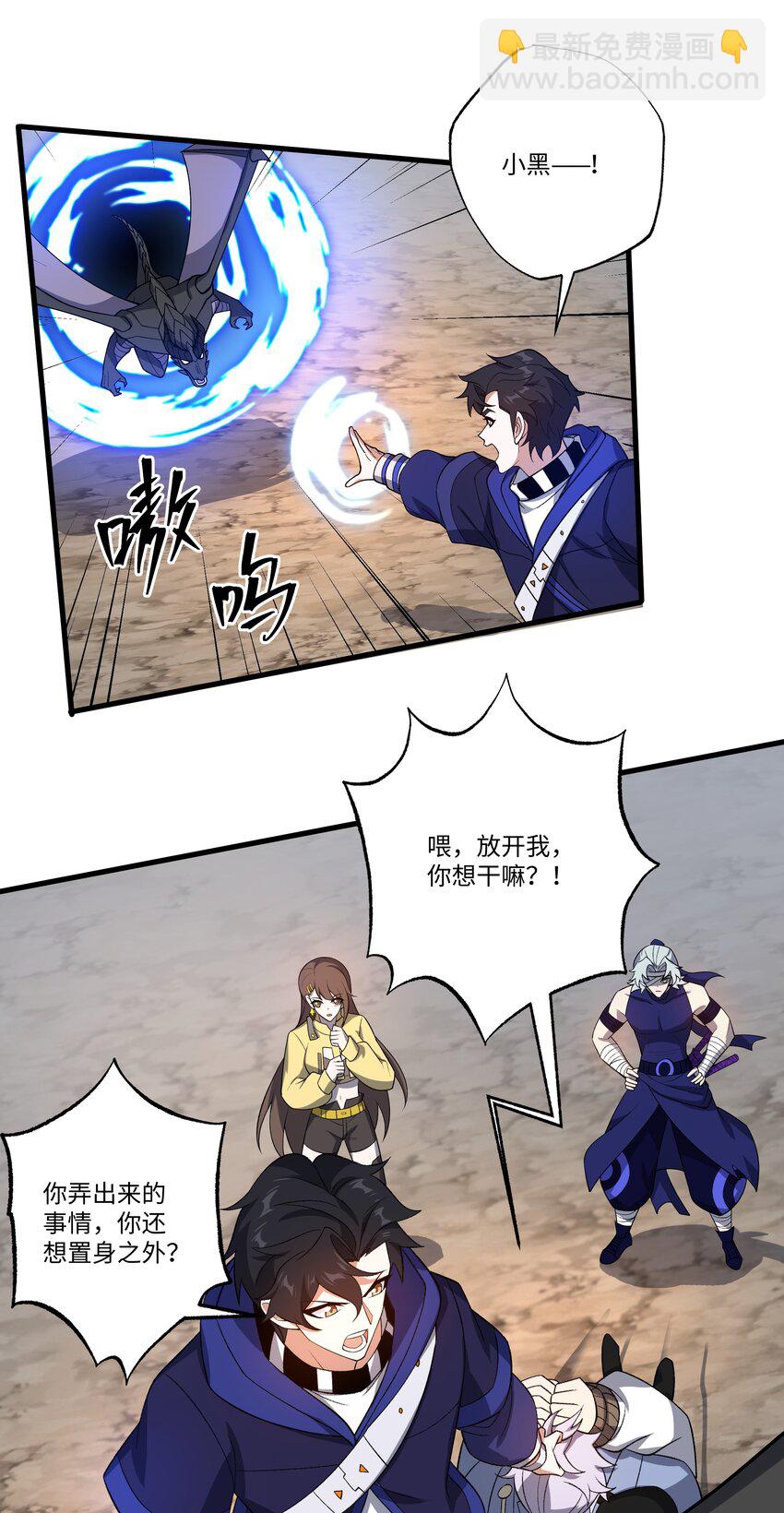 我靠外掛狩獵神明 - 073 冰山降臨 - 4