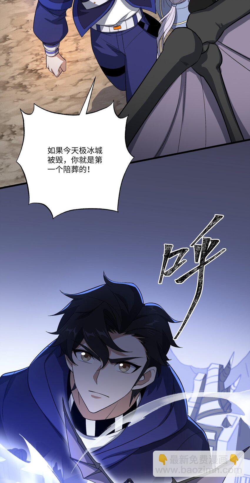 我靠外掛狩獵神明 - 073 冰山降臨 - 5