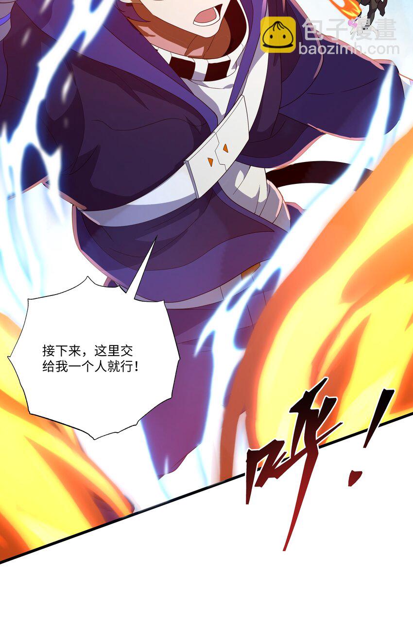 我靠外掛狩獵神明 - 073 冰山降臨 - 4