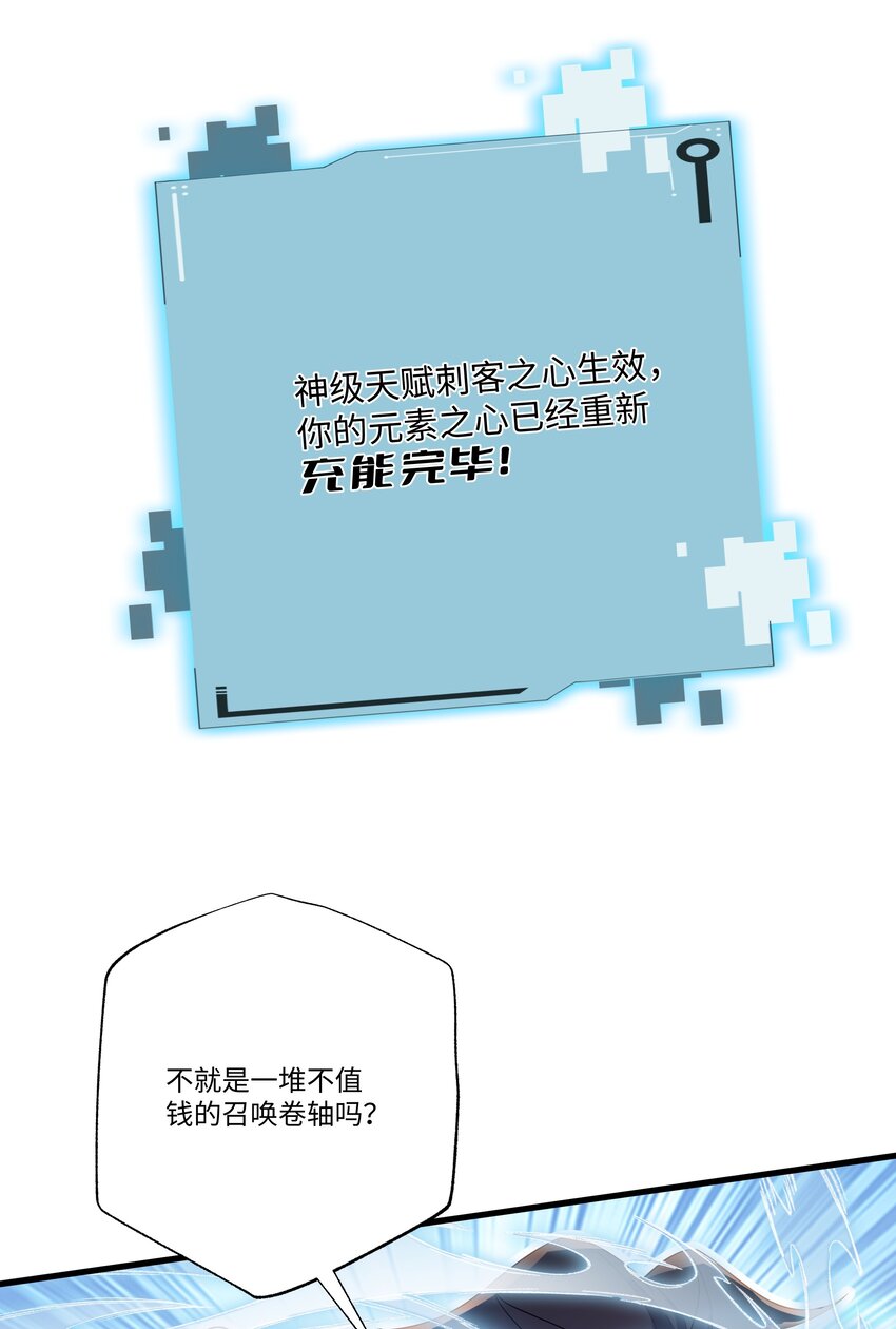 我靠外掛狩獵神明 - 073 冰山降臨 - 6