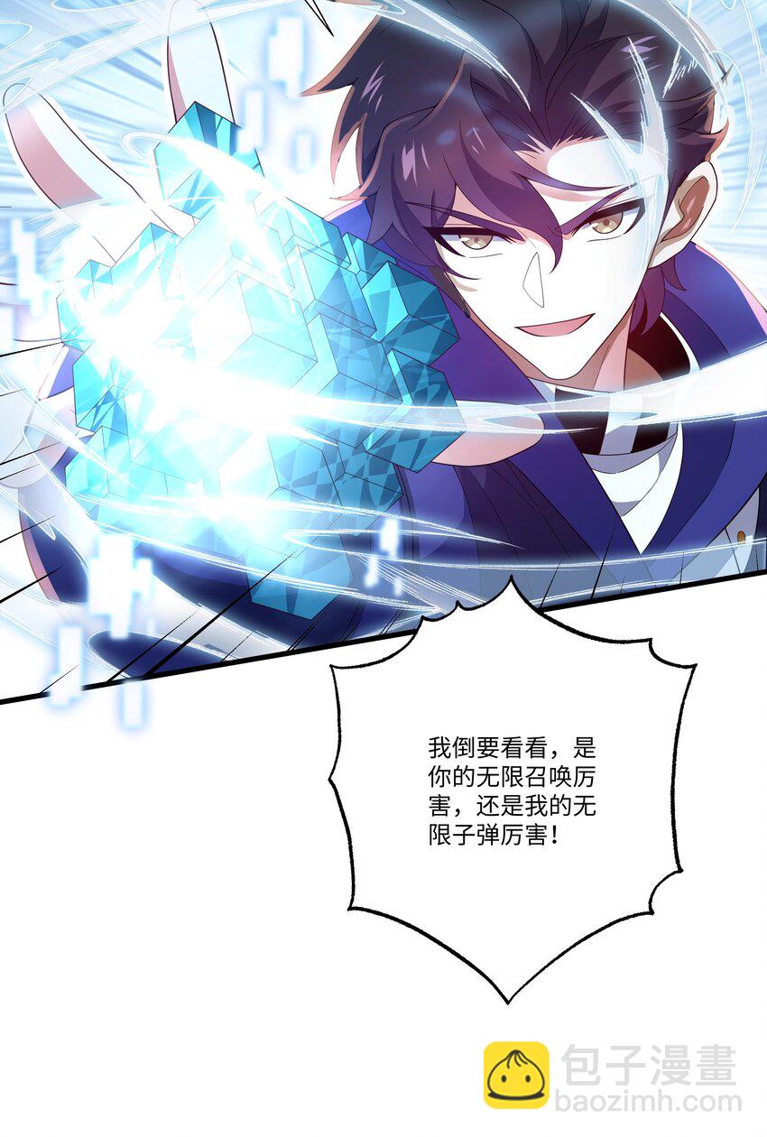 我靠外掛狩獵神明 - 073 冰山降臨 - 1