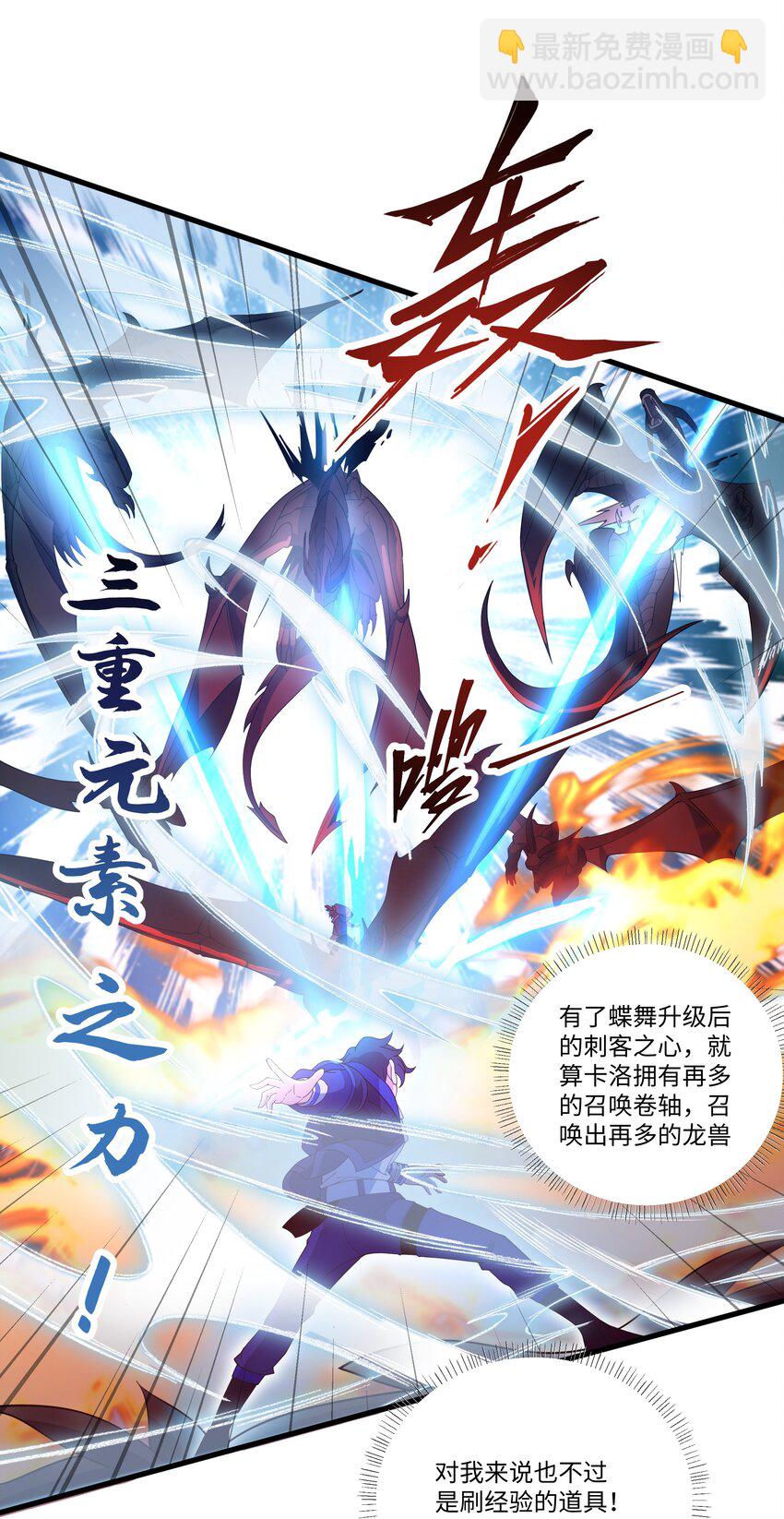 我靠外掛狩獵神明 - 073 冰山降臨 - 2