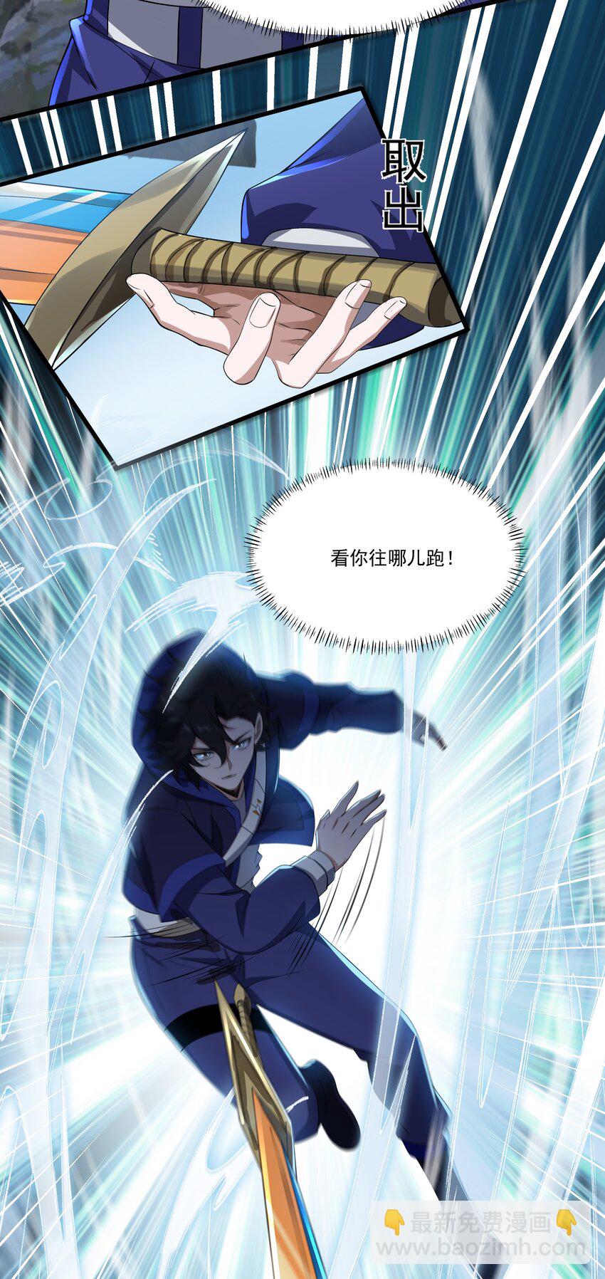 我靠外掛狩獵神明 - 075 龍皇島 - 1