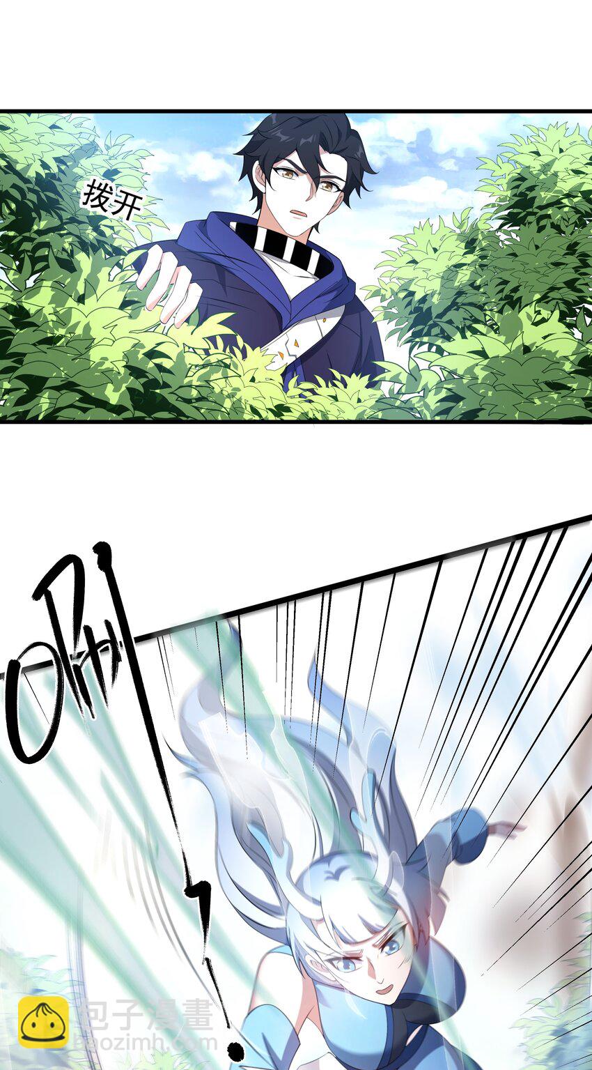 我靠外掛狩獵神明 - 075 龍皇島 - 3