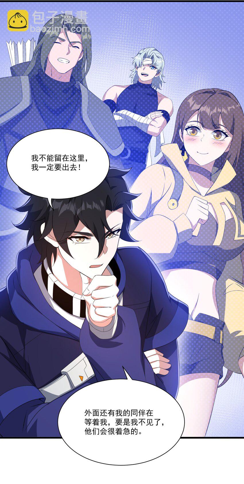 我靠外掛狩獵神明 - 075 龍皇島 - 3