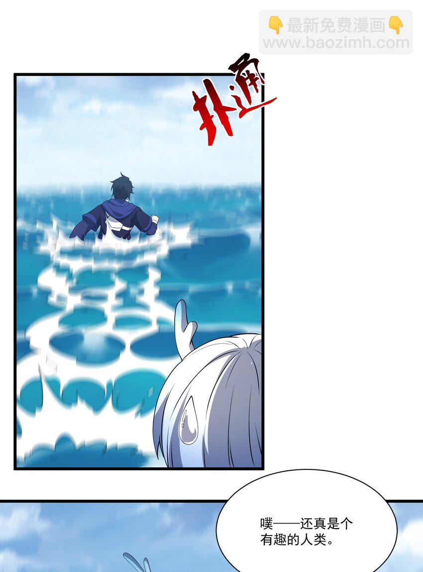 我靠外掛狩獵神明 - 075 龍皇島 - 5