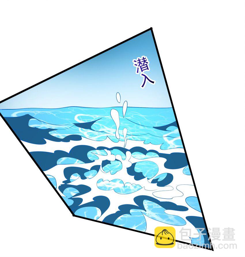 我靠外掛狩獵神明 - 075 龍皇島 - 7