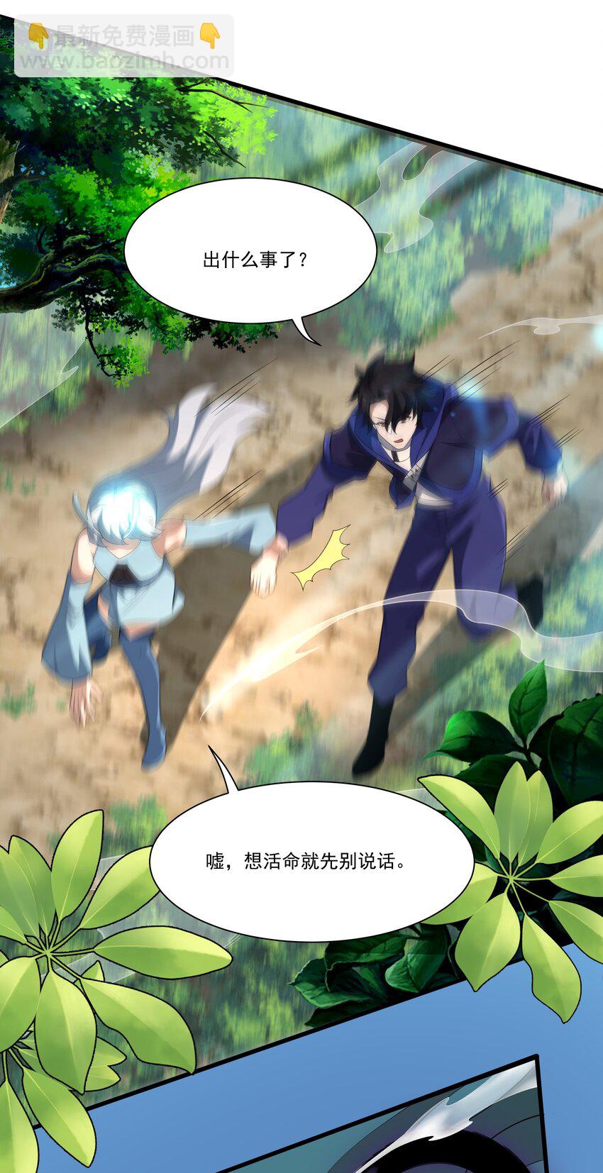 我靠外掛狩獵神明 - 075 龍皇島 - 1