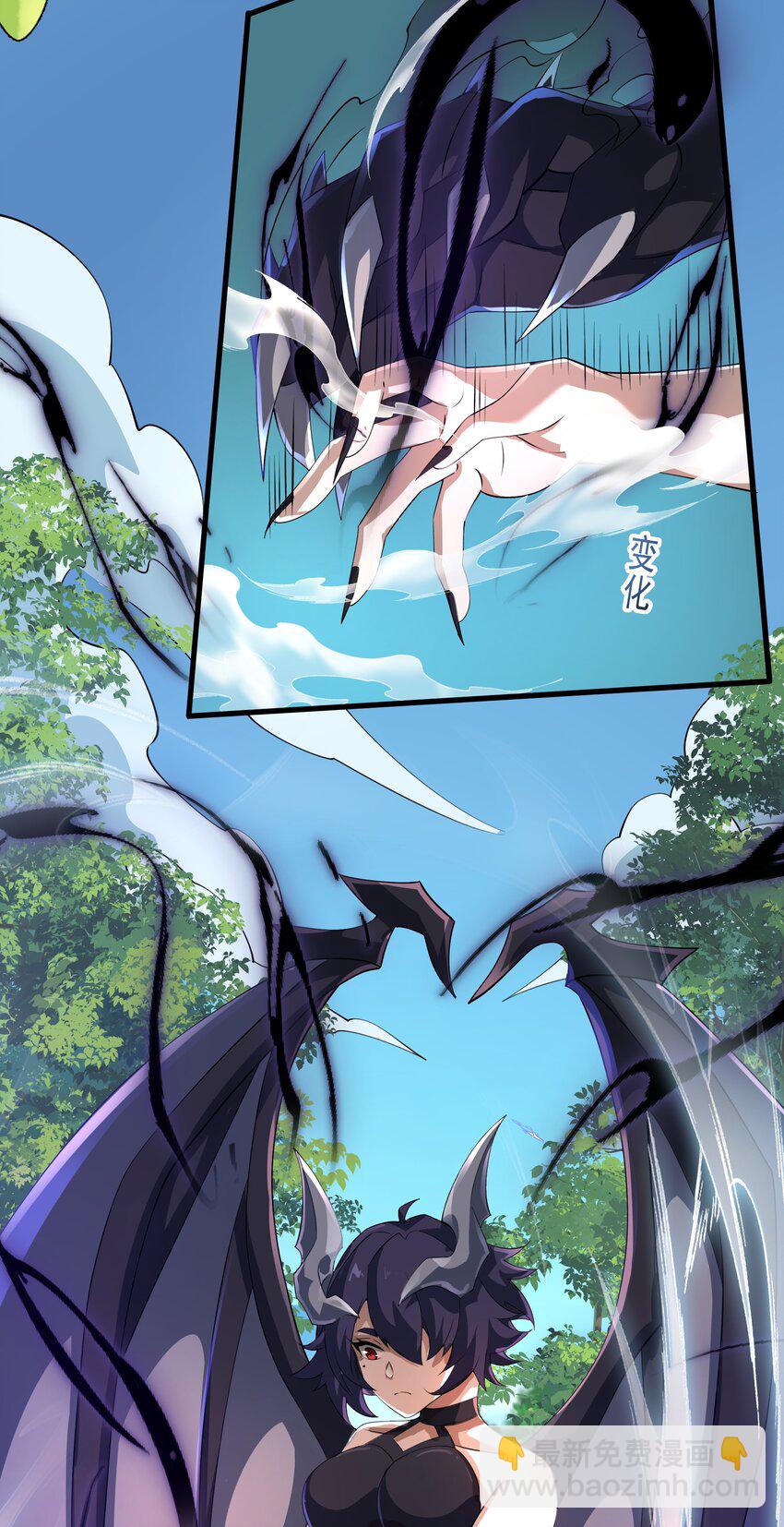 我靠外掛狩獵神明 - 075 龍皇島 - 2