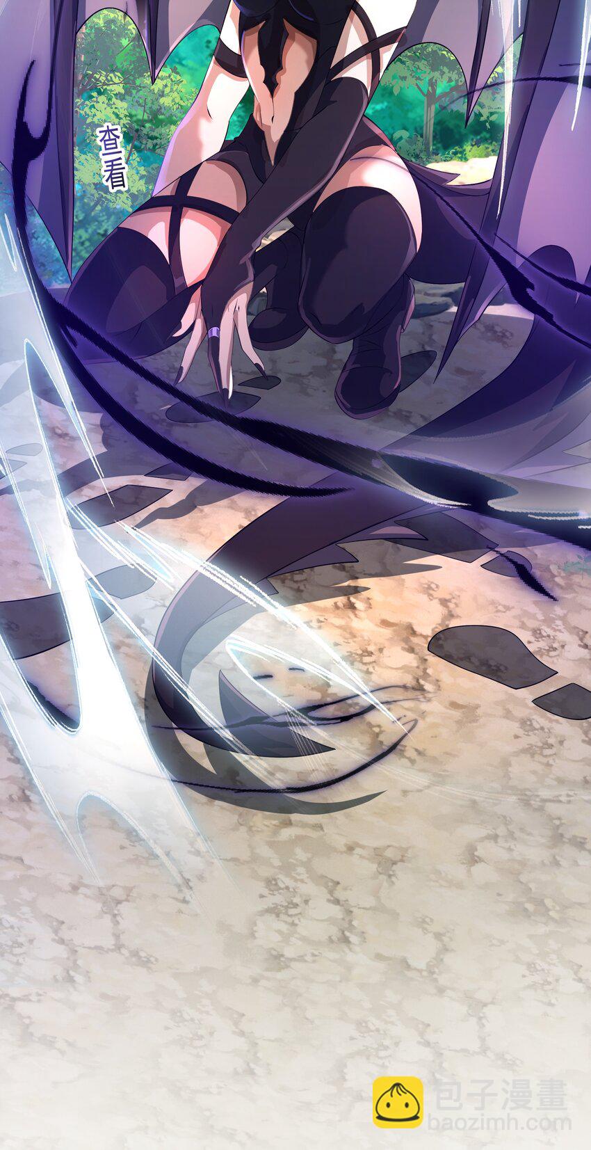 我靠外掛狩獵神明 - 075 龍皇島 - 3