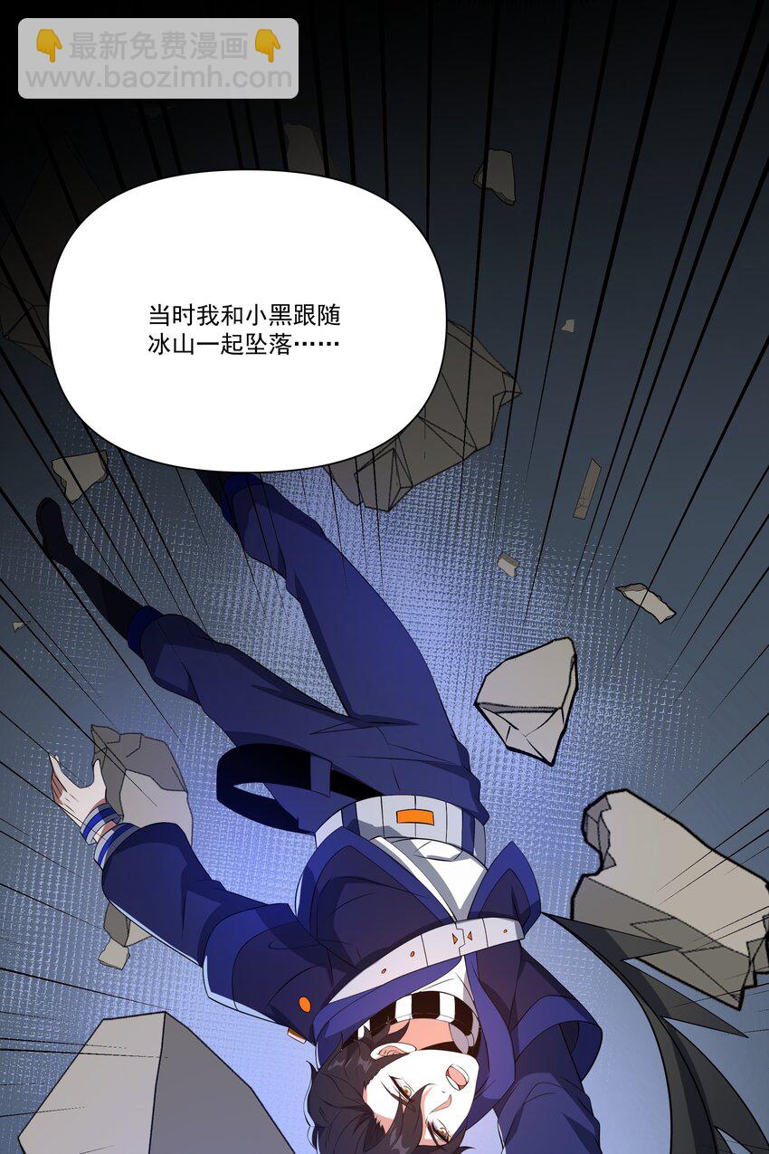 我靠外掛狩獵神明 - 075 龍皇島 - 7