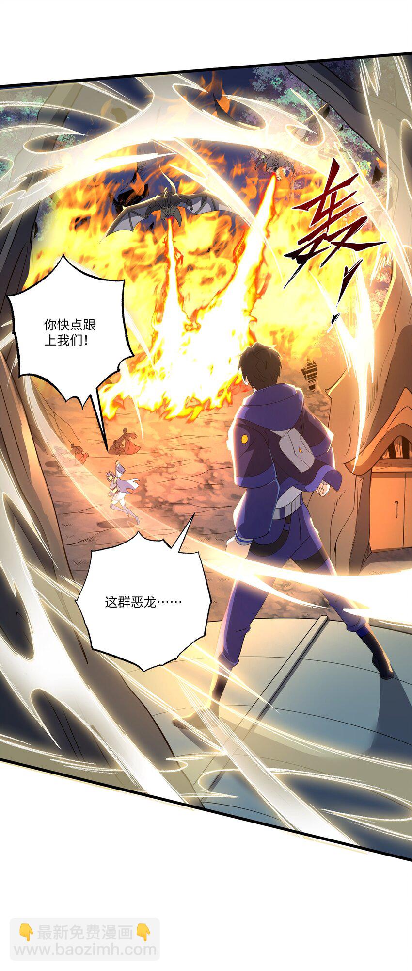 我靠外掛狩獵神明 - 077 滅世龍神軍團 - 5